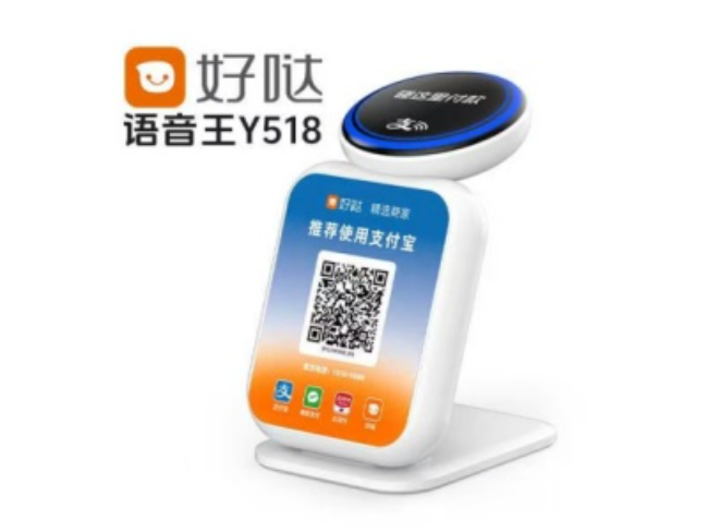 德宏好哒语音王